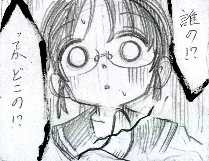 心境を伝える為にネームでも筆ペン使います。修正入ったら描き直してます💦

#清田さんは汚されたい⁉︎ 