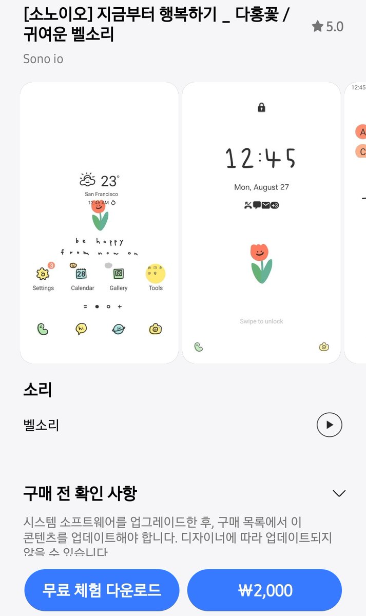 my_clover_chan's tweet photo. 아니 실화야? 갤럭시 테마 사려고 구경 하는데 작년 2월에 찬우가 갑자기 귀엽다고 올렸던 잠금화면 발견함ㅜㅜ 그냥 어디서 다운 받은 사진이겠지 했는데 2000원 주고 다운 받은 유료테마였어ㅁㅊ 이 남자 어디까지 귀여울 생각이지
인터넷에서 카톡테마 다운 받는 남자.. 갤럭시스토어에서 유료테마 결제해서 쓰는 남자.. 개 커여운데요 ㅁㅊ🫳