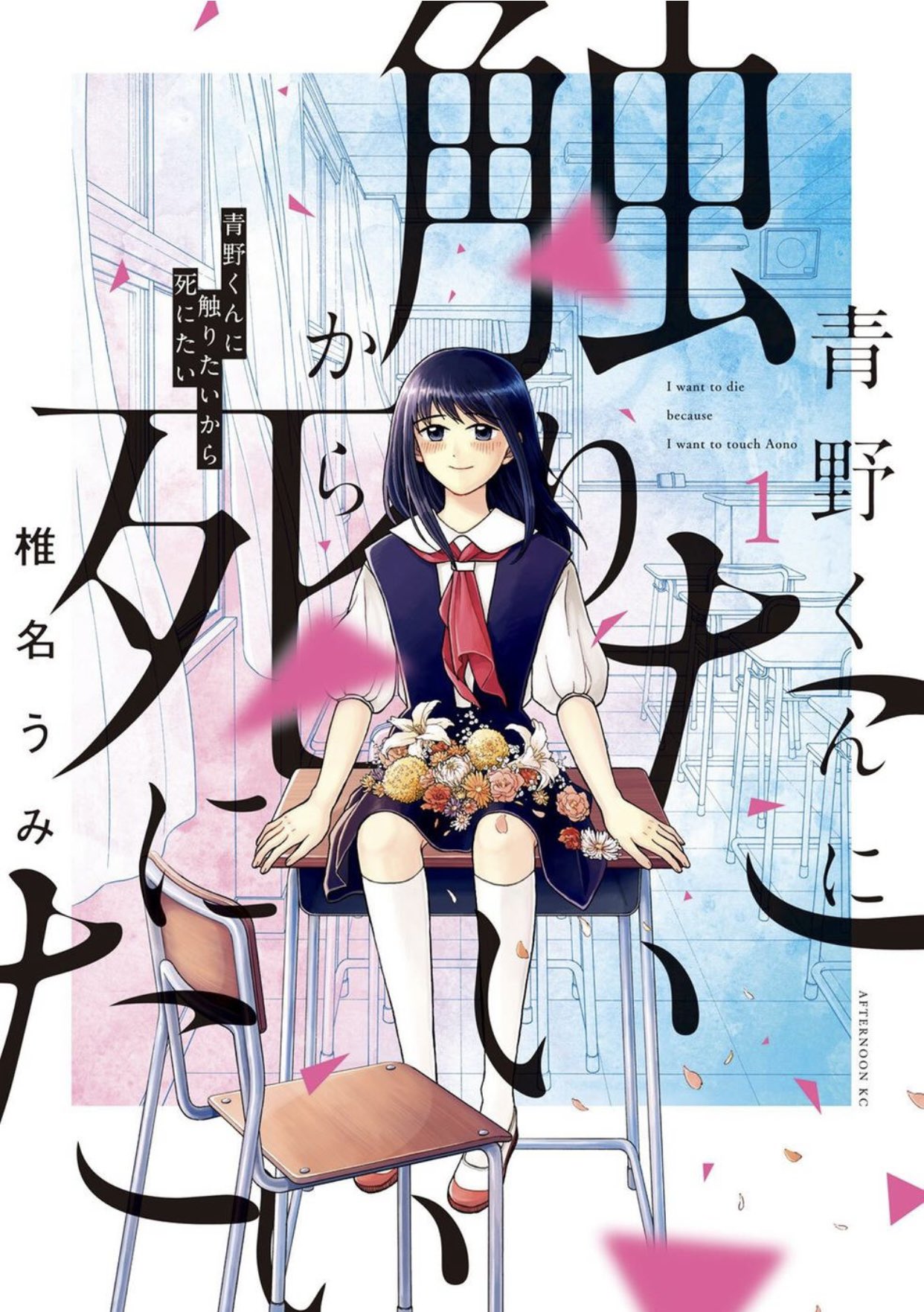 サイン本２冊セット　きみのご冥福なんていのらない 1巻 ２巻 51AFyd2e-hS._SY200_QL15_.jpg