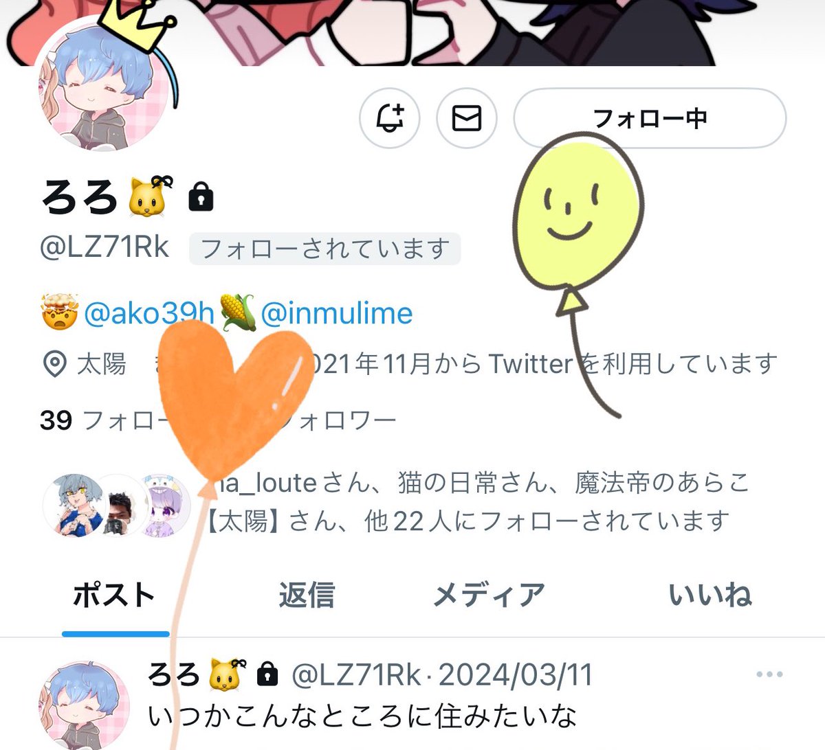 かっぷる tweet media