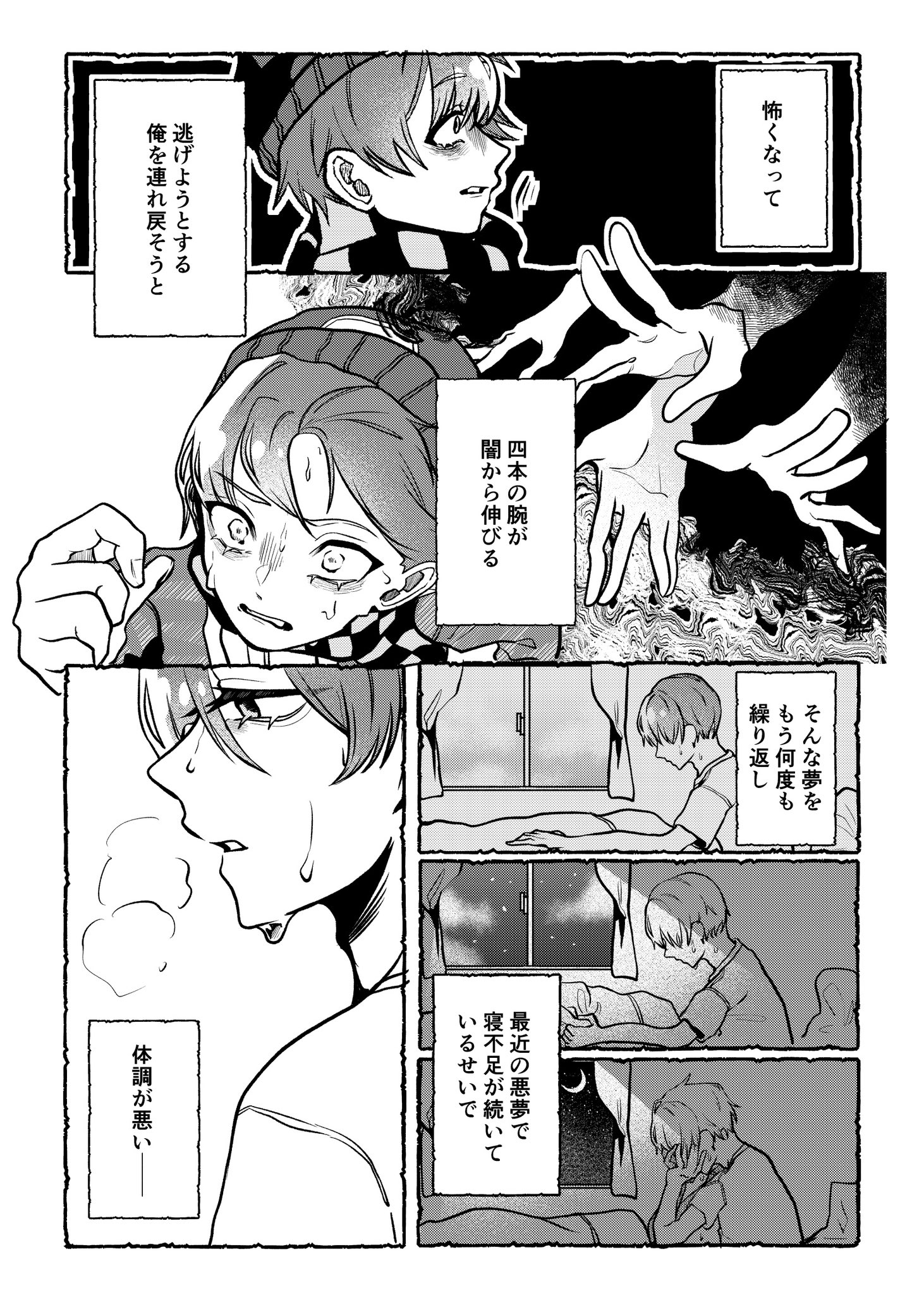 匿名希望より - Search / X