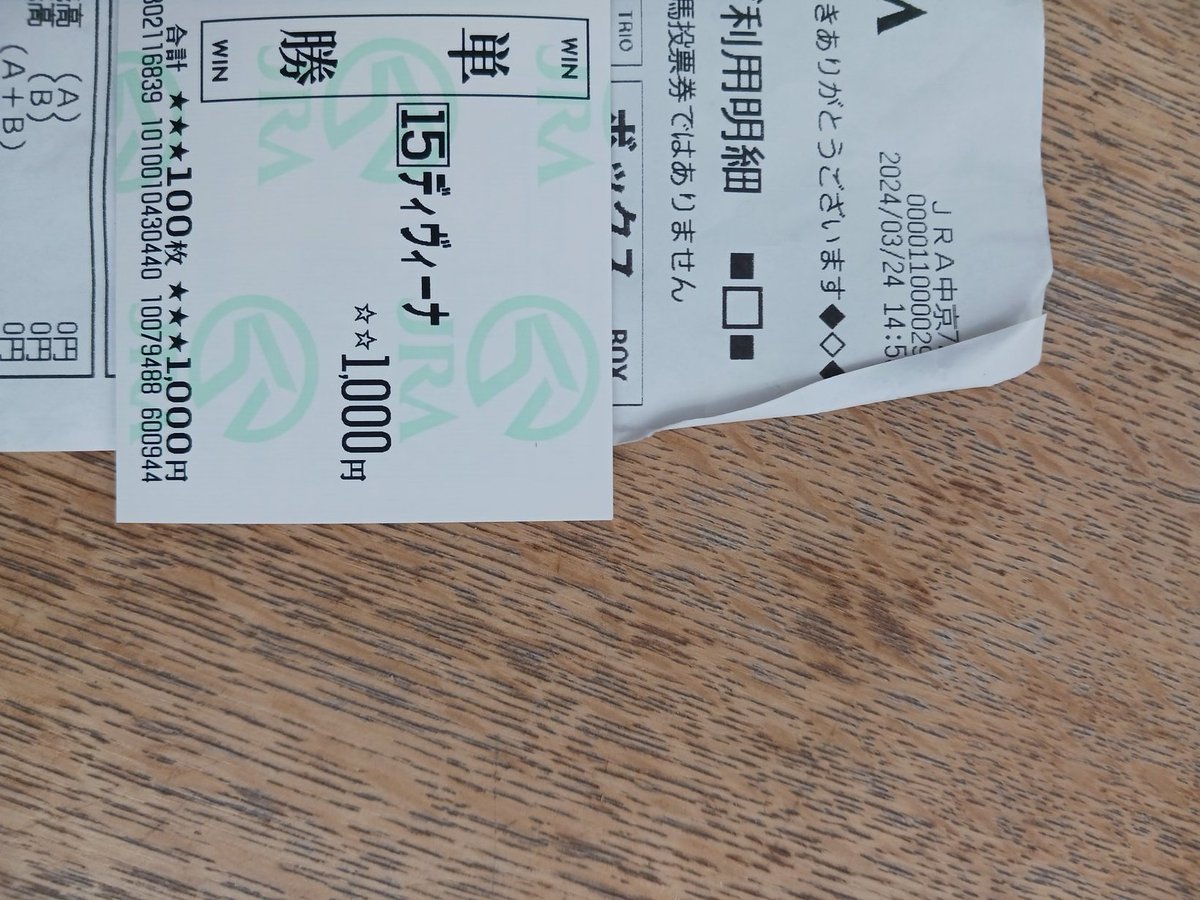 前回の宮杯ってこんなに多かったかな？と思うぐらい人多い💦

頑張れデムーロ馬券購入

本命は別でw

 #高松宮記念
 #中京競馬場