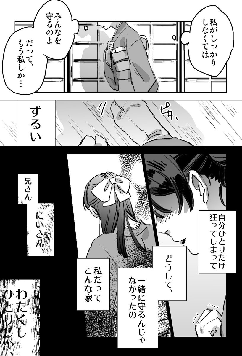 長女が守りたかったもの
(捏造幻覚)(1/2) 
