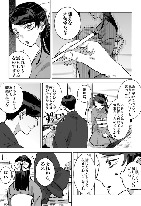長女が守りたかったもの
(捏造幻覚)(1/2) 