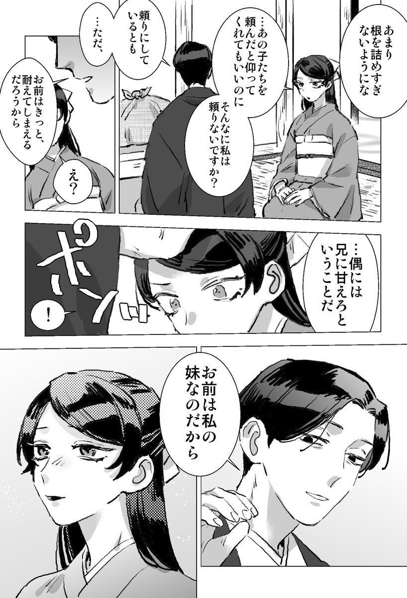 長女が守りたかったもの
(捏造幻覚)(1/2) 