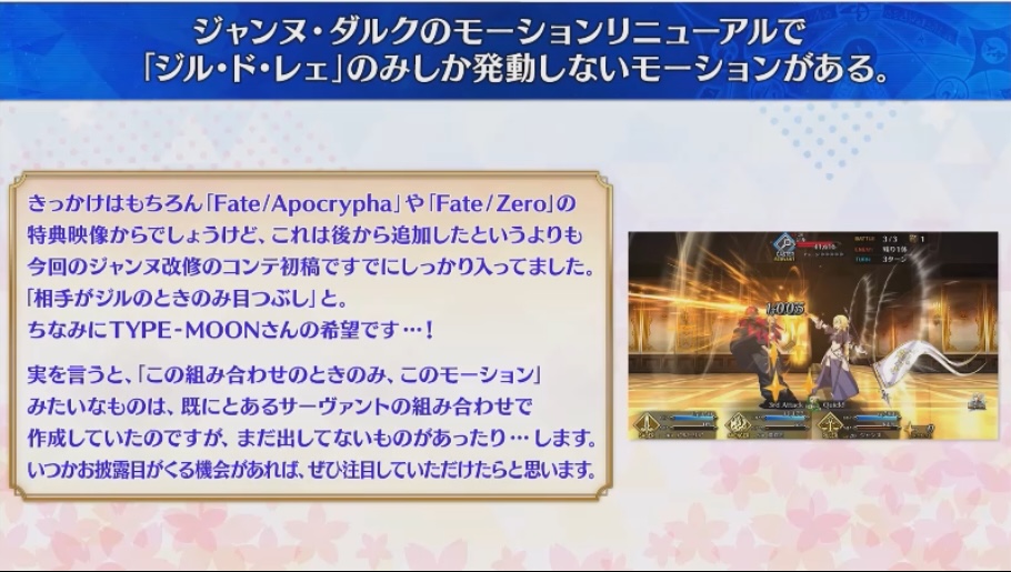 TYPE-MOON requested the FGO Team to add special voice lines and animation for Jeanne towards both Gilles de Rias in battle. 

They plan to add this feature to more servants in the future. 

#fgo #FateGrandOrder