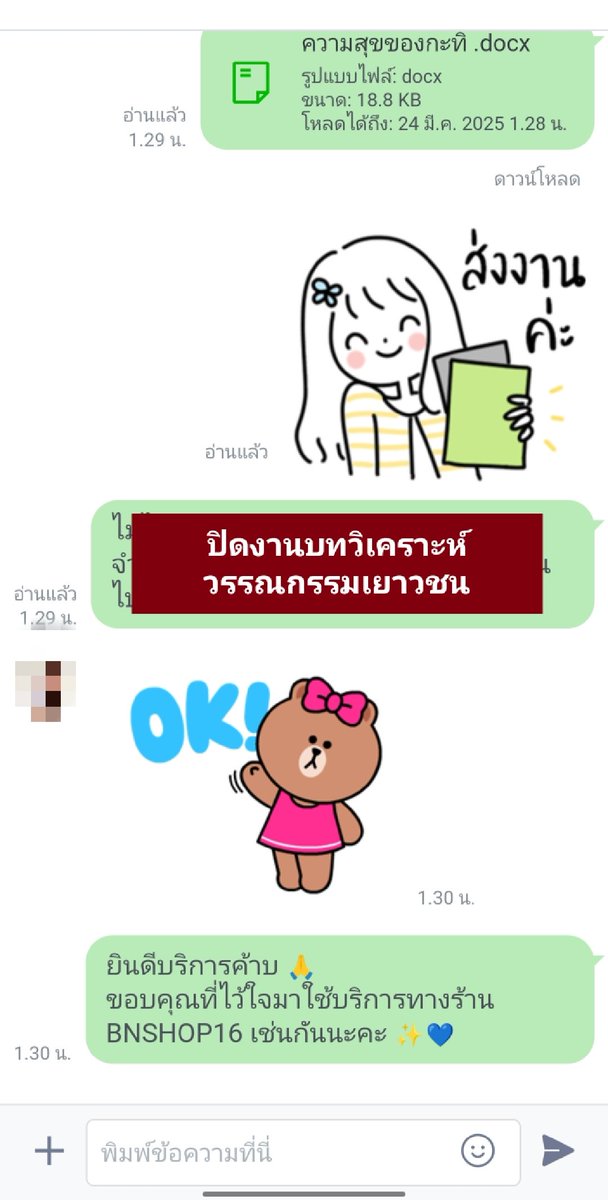 BNSHOP16's tweet photo. ✨รีวิวย้อนหลัง​✨
คิวว่างแล้วน้า💐
งานด่วนแอดไลน์ค่ะ💖🙏

https://t.co/XvraQi56ge

📌พิมพ์งาน เขียนงาน แบบฝึกหัด 
📌ทำแบบทดสอบก่อน - หลังเรียน
📌ทำรายงาน โครงงาน วิจัย
📌ทำแผนการสอน โครงสร้างรายวิชา
#รับทําการบ้านมหาลัย #รับทำการบ้าน #รับทําการบ้านภาษาอังกฤษ #รับทำวิจัย ✅ https://t.co/mtGSZZIdtI