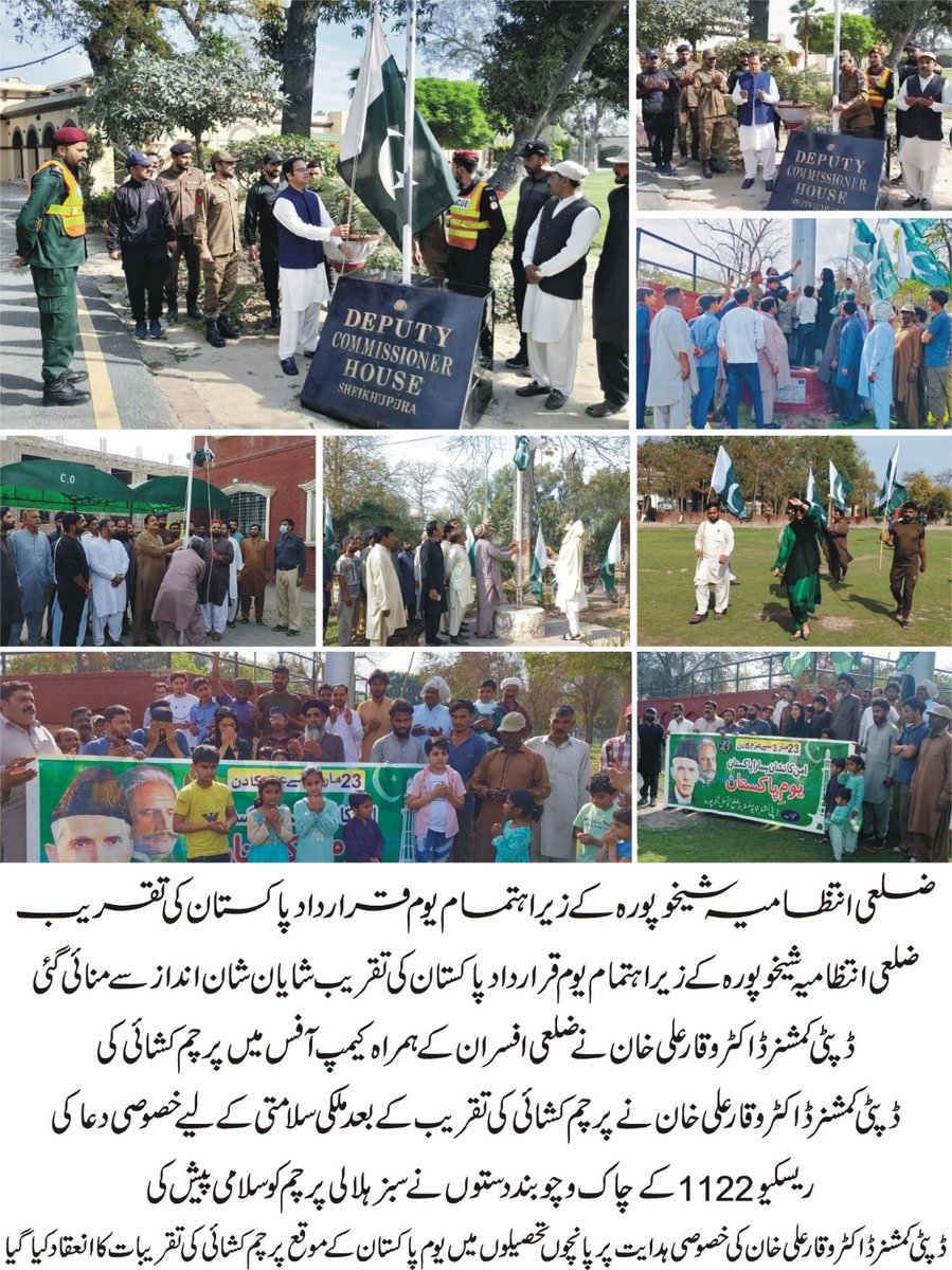 Deputy Commissioner Sheikhupura (@dcsheikhupura) on Twitter photo 