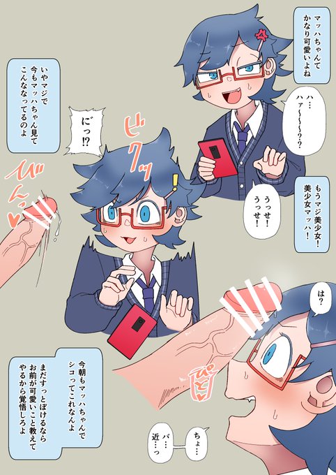 (NSFW)コレはよその子のマッハちゃんが可愛いということを本人に分からせてる過去FA 