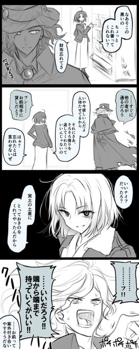 エドモンと式の自分用漫画もう一個発掘したから置いてっていい? 