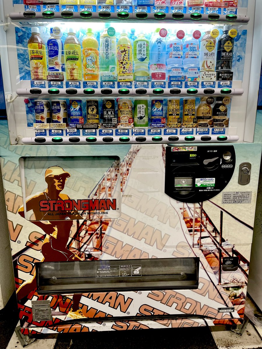 How much does Miyakojima love its triathlon next month? It has its own vending machine at the airport.