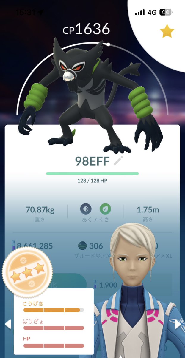 いっつもEFF😢
#ポケモンGO
#ザルード