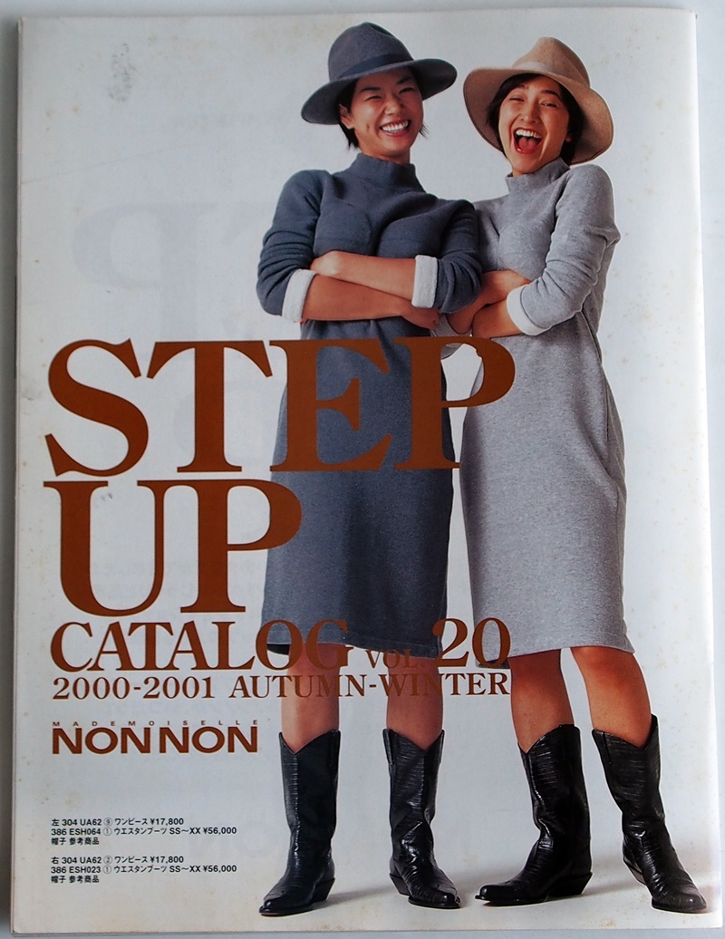 jundesprit's tweet photo. パパス Papas マドモアゼルノンノン Mademoiselle NON NON 2000-2001 AUTUMN-WINTER CATALOG Vol.20 衣笠祥雄 岸本加世子 滝川クリステル
https://t.co/HbECwXdxgm
#ヤフオク #papas #パパス #マドモアゼルノンノン #mademoisellenonnon #パパスカタログ #マドモアゼルノンノンカタログ #100円スタート https://t.co/xzTTcTdYn8