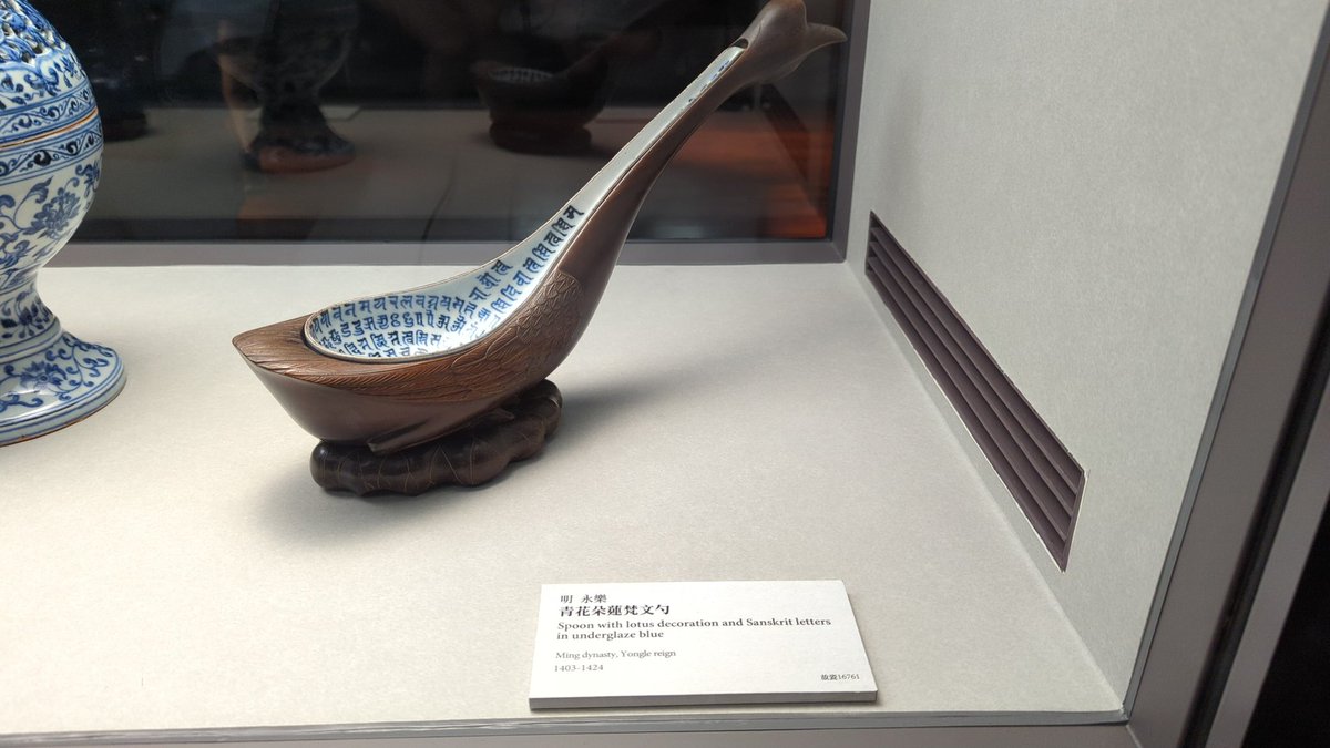 This ladle was made in 1403 in the Ming Dynasty and has Sanskrit inscriptions. India and China were interconnected and lived peacefully together for centuries.