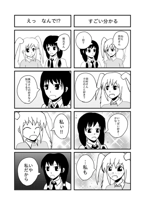 昔描いたわたモテの4コマ色々(1/3)
#わたモテ 