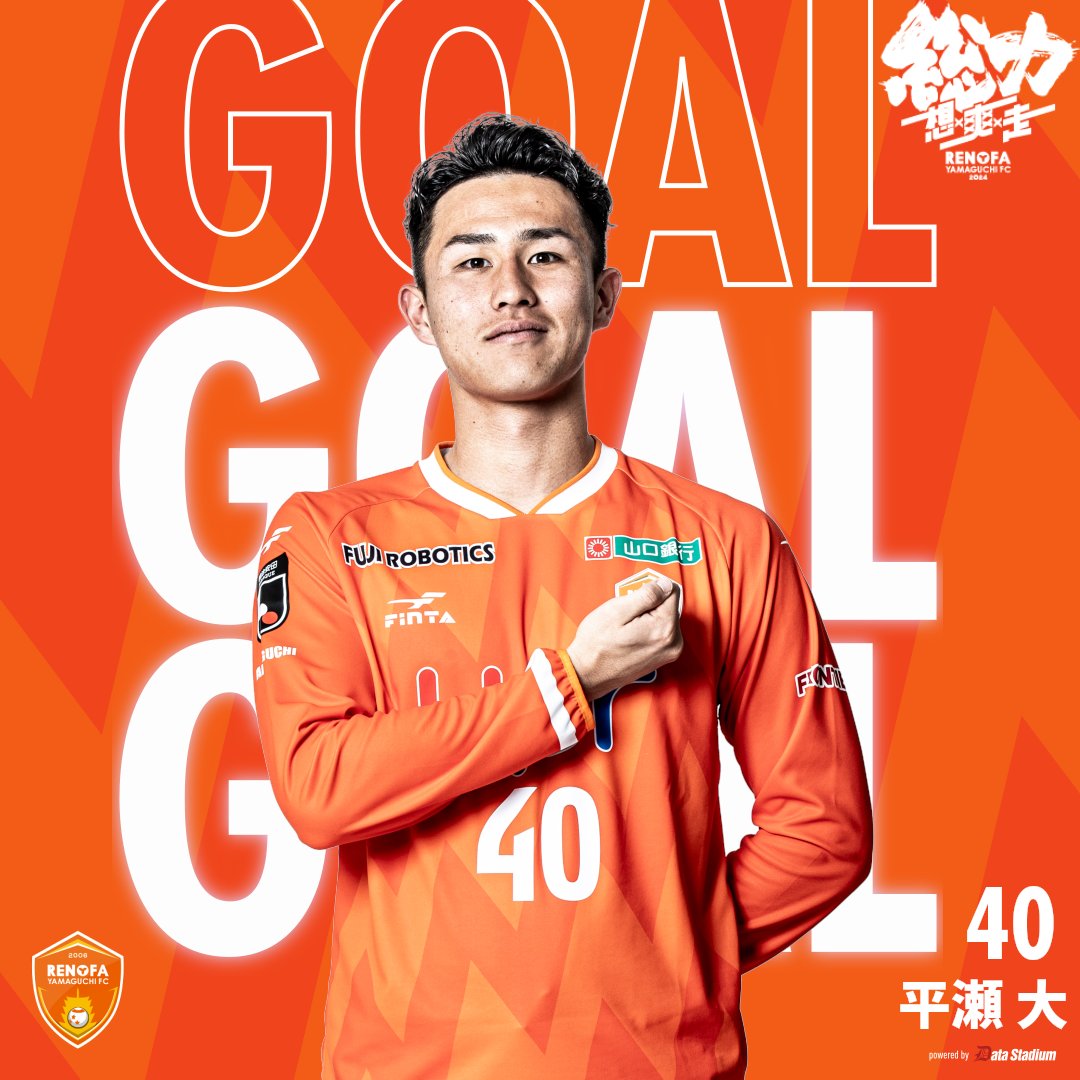 レノファ山口FC tweet media