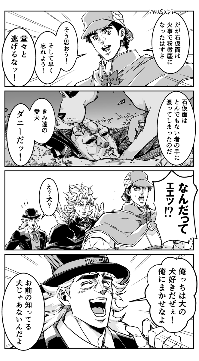 たのしいジョースター一家 その31 