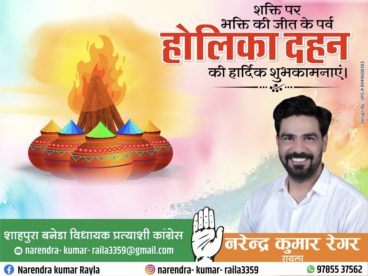 kumar_rail45196's tweet photo. अन्याय पर न्याय की विजय के प्रतीक पर्व ‘होलिका दहन’ की आप सभी को हार्दिक बधाई एवं शुभकामनाएं।
#happyholi2024 https://t.co/l9htKI0o4J