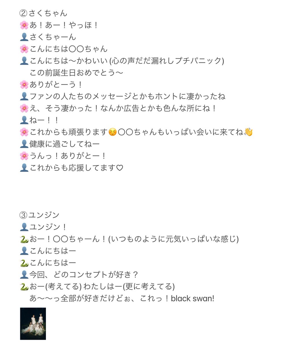 LE SSERAFIM 'EASY'発売記念＜オンライン特典会＞ メンバー全員サイン