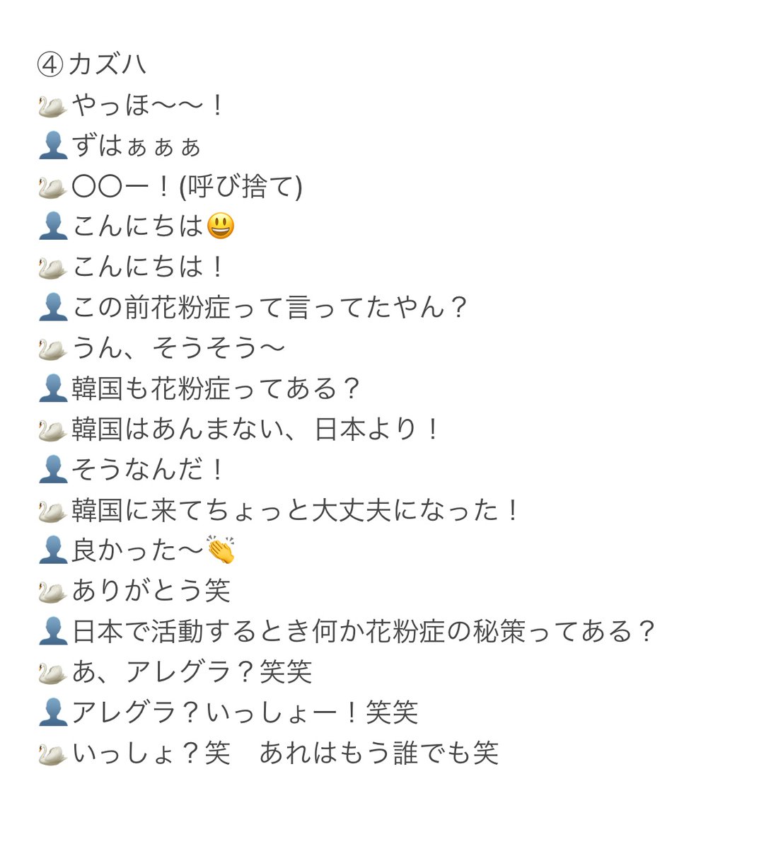 LE SSERAFIM 'EASY'発売記念＜オンライン特典会＞ メンバー全員サイン