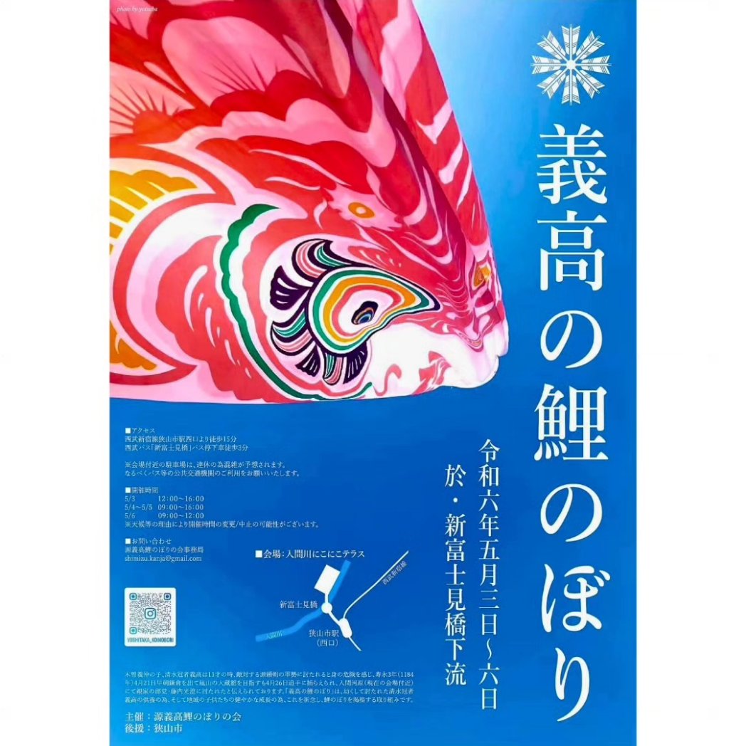 panfesyaro's tweet photo. 昨年ゴールデンウィーク期間中に1万5千人以上の来場者で賑わいを見せたイベントが今年も開催決定！
美味しいグルメの数々が大集合！
「入間川グルメフェスティバル」に名称を変え、パンやお肉をはじめキッチンカー、雑貨、フリーマーケットの出店を予定し���おります。
⁡https://t.co/nmoNzSn5Rq https://t.co/PzV8Y9NT0t