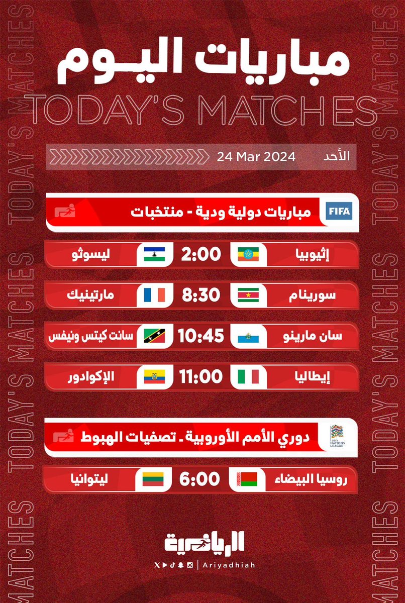 ro7riyadh's tweet photo. #مباريات_اليوم الأحد 24 مارس 2024 || شبكة ⁧#روح_رياضية⁩  |  ⁦@ro7riyadh https://t.co/xVDHWqIQuD