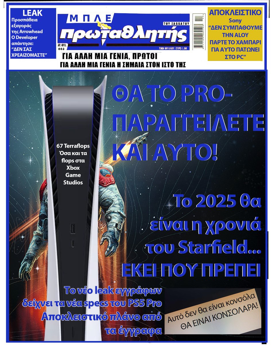 dlc_plus's tweet image. Μετά από επιβεβαίωση με τις πηγές μας (κυρίως αυτές στα Καμένα Βούρλα), ο Μπλε Πρωταθλητής φέρνει το πρωτοσέλιδο που ζητήσατε.
Σύντομα στα περίπτερα σας, με δώρο το Bloodborne II

#dlcplus #playstation5pro #sony