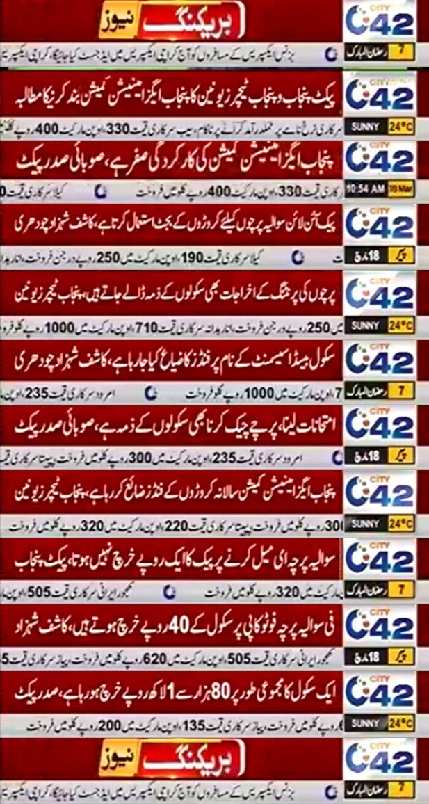 Kashif Shahzad Ch. (Provincial President) tweet media