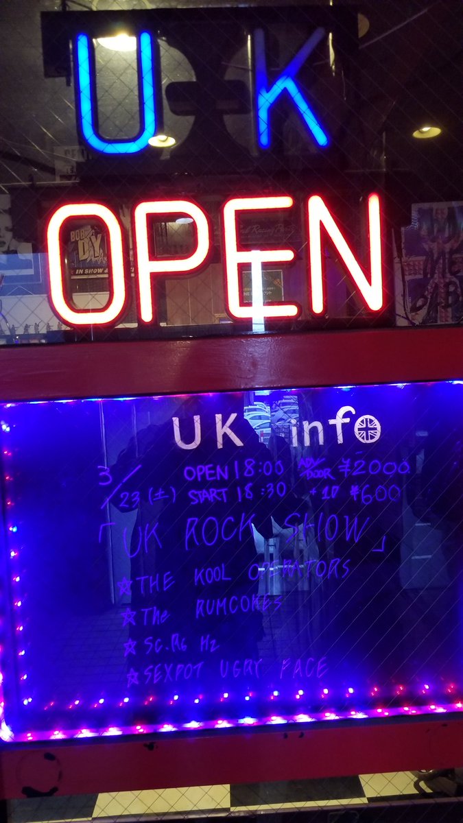 junknismo23's tweet image. #UKROCKSHOW 
THE KOOL OPERATORS
フロアがダンスホールになっちゃうイカしたロックンロールが最高‼️
ずっと息子と遊んでくれたくまだ兄さん有難う御座いました🙇
#THEKOOLOPERATORS 
#星ヶ丘ROCKBARUK
