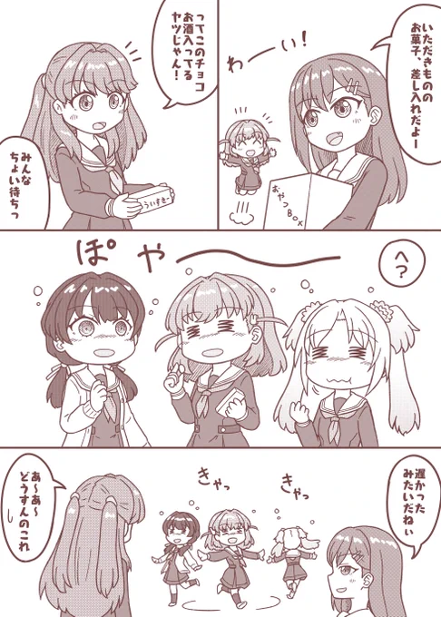 沙知先輩と差し入れのおかし
#蓮ノ空美術部 