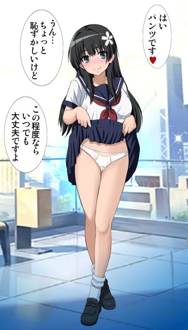佐天さんが、屋上でパンツ見せてくれる♥

佐天涙子とおつきあい…
ちょっとエッチなお願いをしてみたら
顔を赤くして、実行してくれた。 