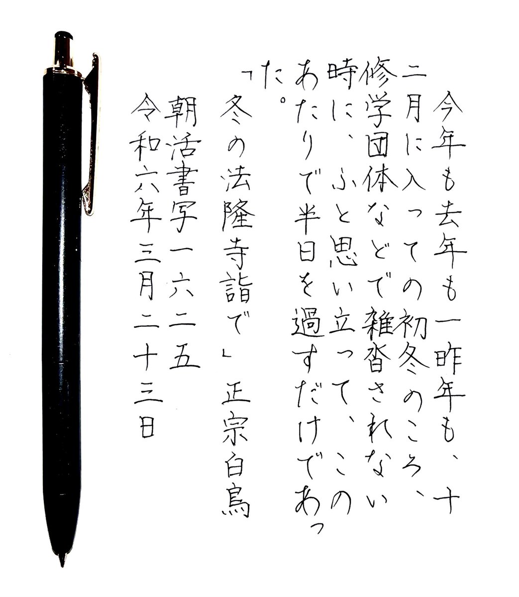 ym10280923's tweet photo. #朝活書写　お題ありがとうございます。
NO.1624  1054回目  NO.1625  1055回目
NO.1626  1056回目 https://t.co/Ic8FMoiGPc