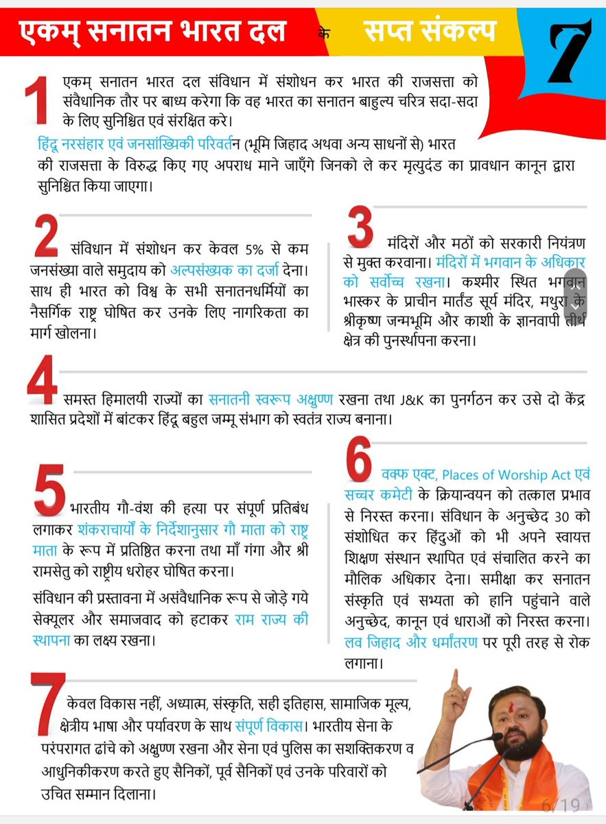 sanatantamaha's tweet photo. भारत को मजबूत और सशक्त करने के लिए एकम सनातन भारत दल को वोट दीजिए ।
#JoinESBD
#लोकसभा_चुनाव_2024
#LokSabhaElections2024 https://t.co/xxITf1fW2k