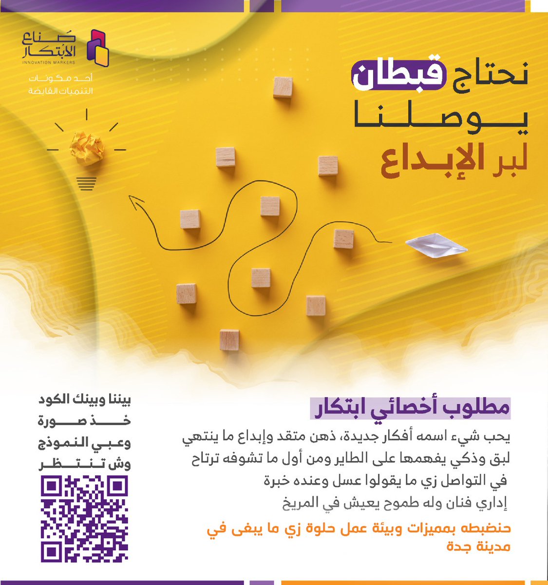 innovatmakers's tweet photo. وظيفة شاغرة
🔗 للتقديم :
https://t.co/rhmTq2JvaP https://t.co/MP1g6xmu2H