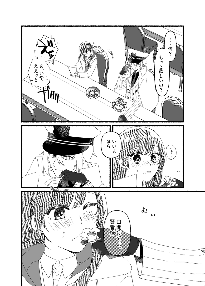あ～んソロジーに寄稿させていただいていました!
お互いに処理しきれない感情に支配されるみたいなオー晶♀漫画でした(1/2) 
#夢森3アフター 