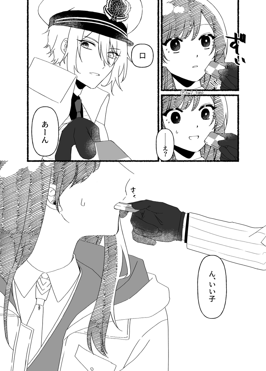 あ～んソロジーに寄稿させていただいていました!
お互いに処理しきれない感情に支配されるみたいなオー晶♀漫画でした(1/2) 
#夢森3アフター 