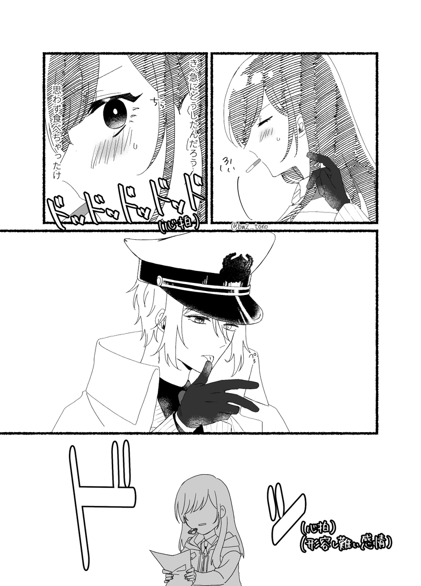 あ～んソロジーに寄稿させていただいていました!
お互いに処理しきれない感情に支配されるみたいなオー晶♀漫画でした(1/2) 
#夢森3アフター 