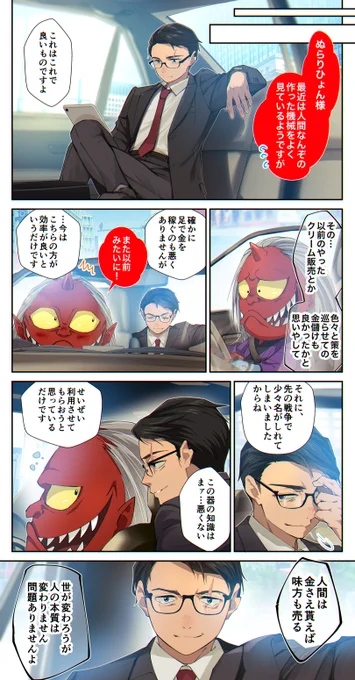 6期後、ぬらりひょんの復活 その6

ぬらりひょん水木さんと朱の盆。
なれないシリアスに一枚で力尽きました。続きがもう一枚あったんですが次の土日くらいに…💦
なんだか水木さん(仮)が朱の盆のパパみたいだなって 