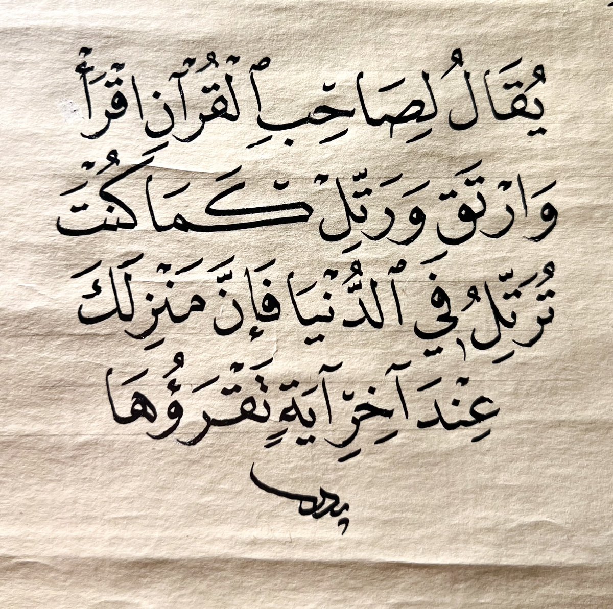Bjafen's tweet photo. اللهم اجعلنا منهم.. https://t.co/BZhQ3ooFM4