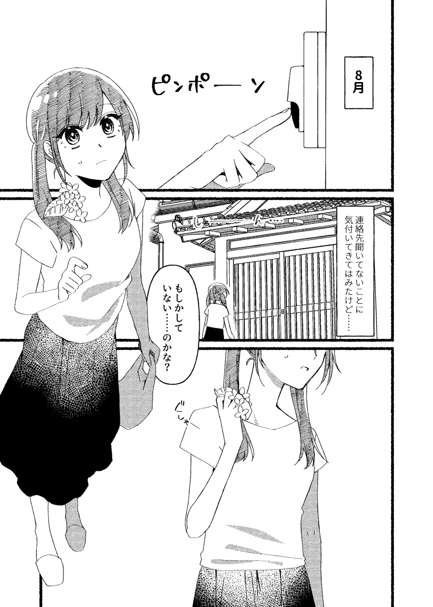 ガーデンバース3話目!
ここからです、ここから先はひたすらいちゃつくオー晶♀になります…!
オンリー開催本当にありがとうございます!!4通目も楽しみです!!
(1/4)
 #夢森3アフター 