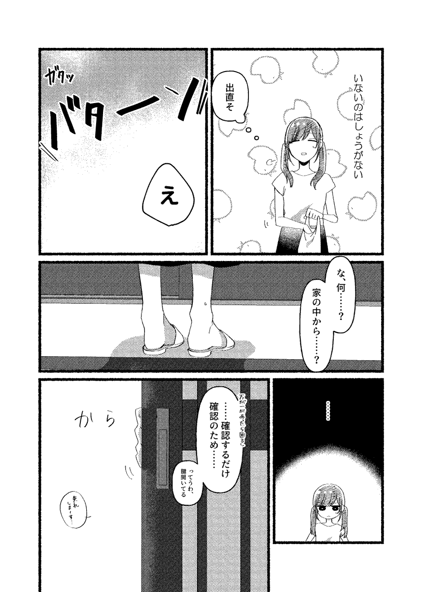 ガーデンバース3話目!
ここからです、ここから先はひたすらいちゃつくオー晶♀になります…!
オンリー開催本当にありがとうございます!!4通目も楽しみです!!
(1/4)
 #夢森3アフター 