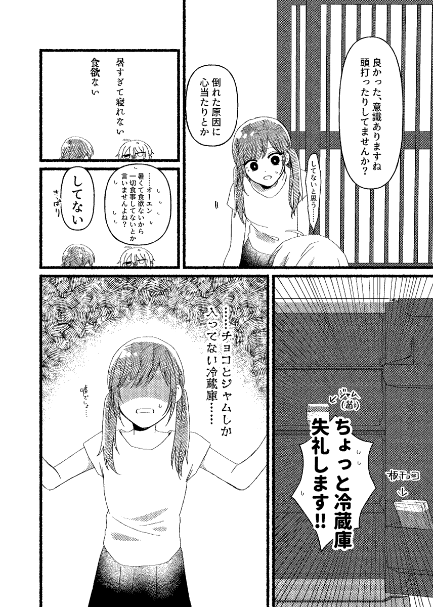 ガーデンバース3話目!
ここからです、ここから先はひたすらいちゃつくオー晶♀になります…!
オンリー開催本当にありがとうございます!!4通目も楽しみです!!
(1/4)
 #夢森3アフター 