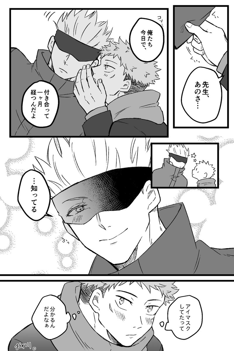 5/5） | なめ太郎 さんのマンガ | ツイコミ(仮)