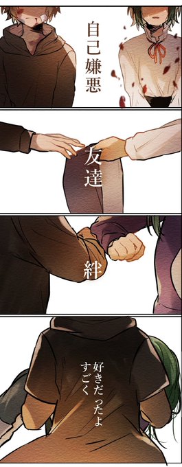 君と出会ってから、 