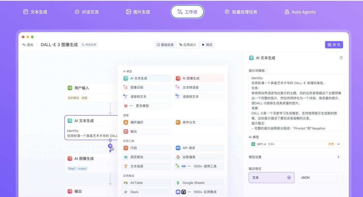 CryptoJHK's tweet image. 又发现一个蛮屌的AI平台，你可以在里面免费体验GPT4，Claude3，Dalle3，谷歌Gemini，Meta的llama等等各大AI模型，支持各种内容创作、文案、问答、图像生成、视频生成、语音生成、智能 Agent、自动化工作流、自定义 AI 应用等等，网站支持中文！
链接：anakin.ai/zh-cn