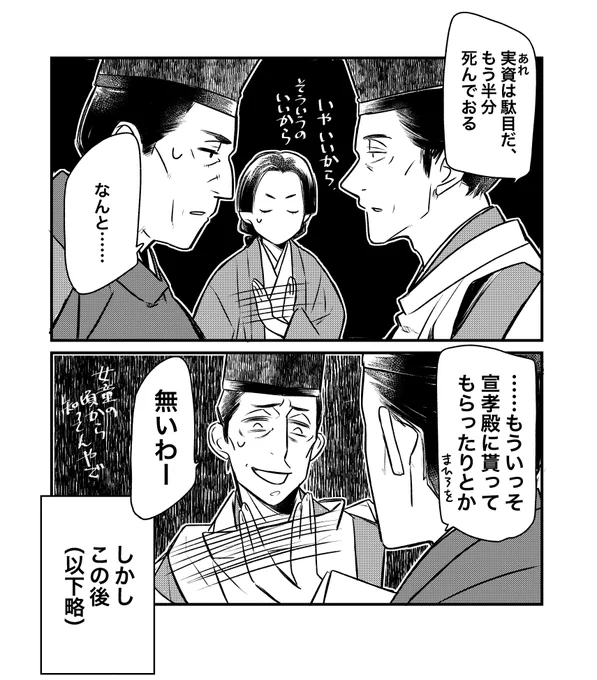 本日の各家結婚事情。このあと誰が誰と結婚するかを知ってるとなかなかニヤニヤタイムでもあったりするのだけど果たして宣孝殿はいつまで諸々事件の渦中巻き込まれ回避し続けられるのであろうか。

#光る君へ
#光る君絵 