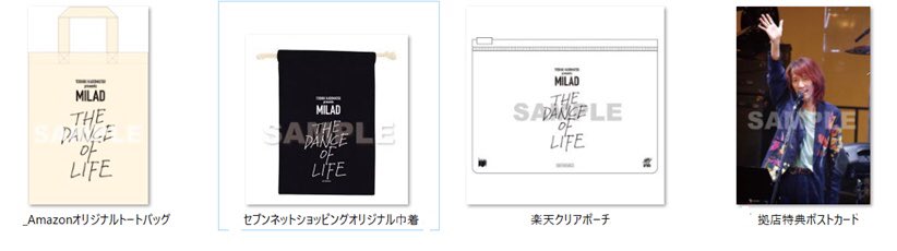 4月3日(水)発売 角松敏生 映像商品『TOSHIKI KADOMATSU presents MILAD