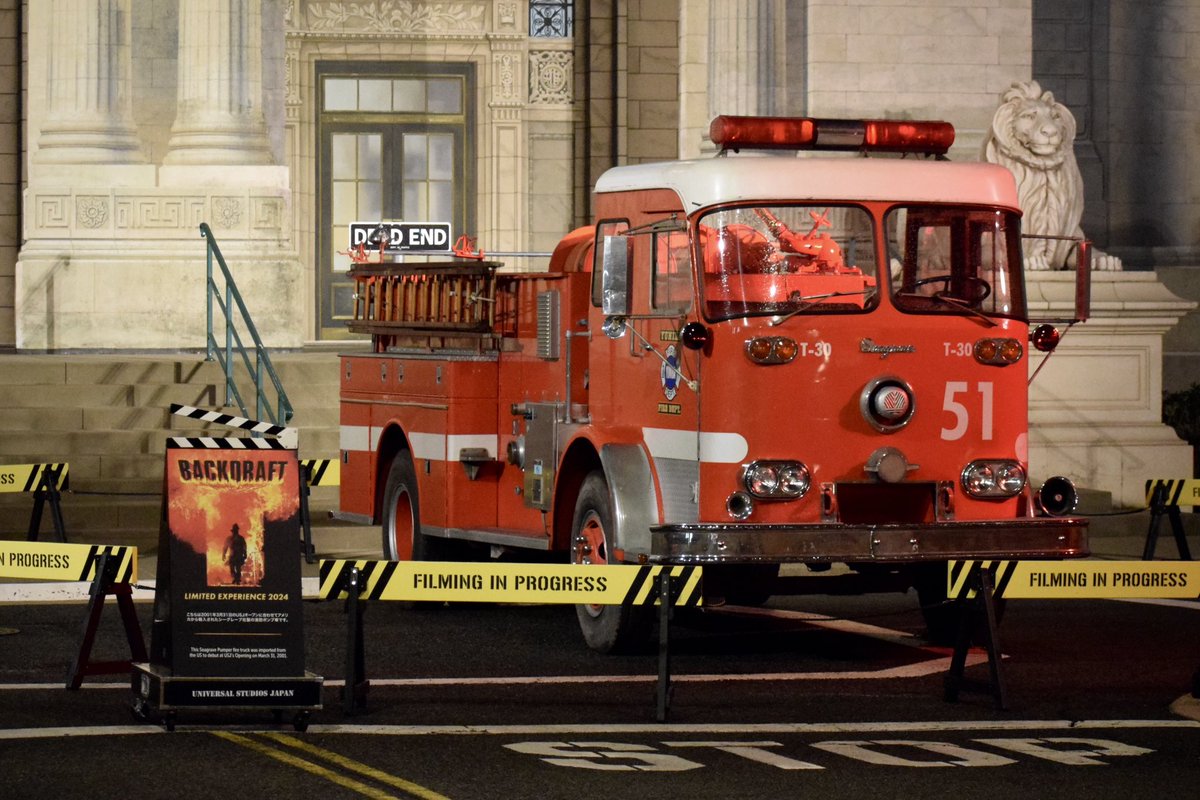 バックドラフトで実際に使われていた消防車！ 2024年3月20日〜5月6日の