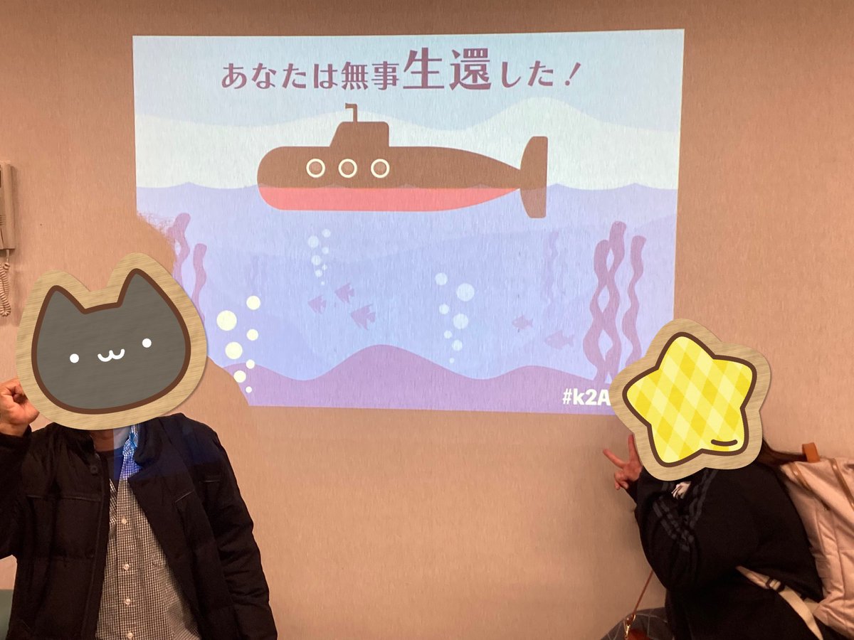 COZYKOZY_escape's tweet photo. センスいかんからの生還、成功!
K-dush2がK-dush2であったことを思い出させてくれる激ヤバコンテンツでした。このセンス、いかんわー。
自分が学生だったらこんな公演作りたかったと思わせる公演でした(´∇`)
#k2ABC_S https://t.co/VZnMyL7kVr