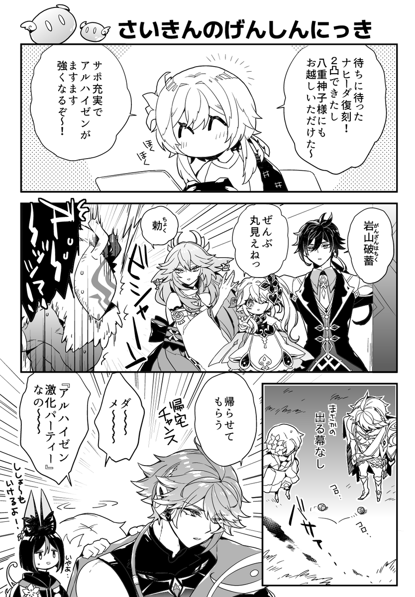 花◎原稿 5/5西1キ40a tweet media